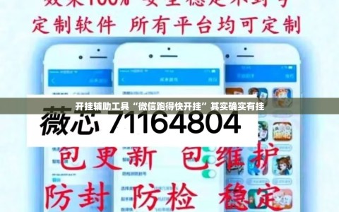 开挂辅助工具“微信跑得快开挂”其实确实有挂