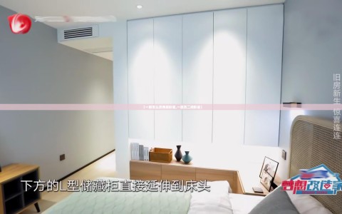 【一房怎么改两房卧室,一屋改二间卧室】