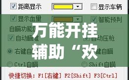 万能开挂辅助“欢聚水鱼插件怎么安装的”(透视挂)辅助下载教程