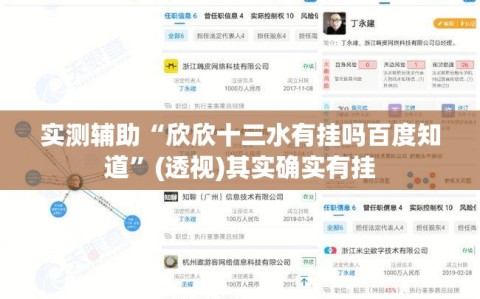 实测辅助“欣欣十三水有挂吗百度知道”(透视)其实确实有挂