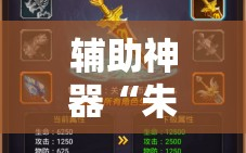 辅助神器“朱雀大厅可以作弊吗”其实确实有挂