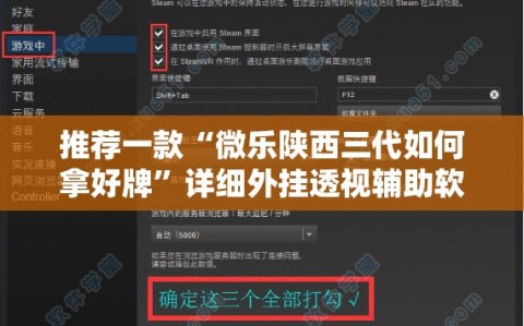 推荐一款“微乐陕西三代如何拿好牌”详细外挂透视辅助软件教程