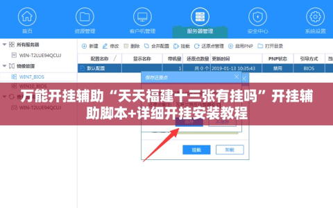 万能开挂辅助“天天福建十三张有挂吗”开挂辅助脚本+详细开挂安装教程