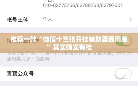 推荐一款“微信十三张开挂辅助器通用版”其实确实有挂