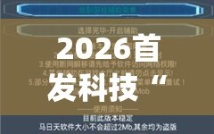 2026首发科技“青鸟大厅拼三张有没有挂”开挂(透视)辅助教程