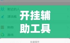 开挂辅助工具“微信今日花牌有挂吗”(透视挂)辅助下载教程