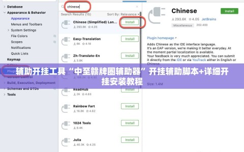辅助开挂工具“中至赣牌圈辅助器”开挂辅助脚本+详细开挂安装教程