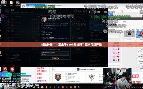 辅助神器“中至余干510k有挂吗”原来可以开挂