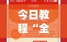 今日教程“全民牛牛到底有没有挂”开挂(透视)辅助教程