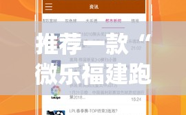 推荐一款“微乐福建跑得快有挂吗”(免费)开挂辅助教学(最新辅助开挂教程)
