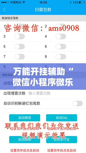万能开挂辅助“微信小程序微乐有没有开挂神器”原来可以开挂