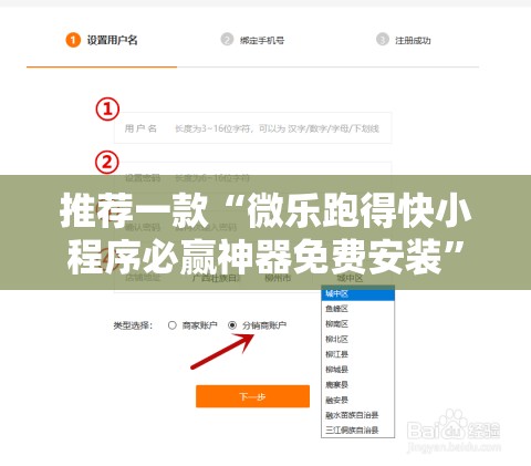 推荐一款“微乐跑得快小程序必赢神器免费安装	”开挂详细教程