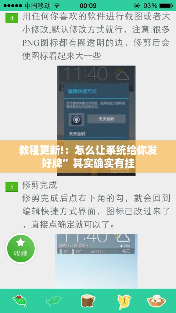 教程更新!：怎么让系统给你发好牌”其实确实有挂