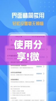 使用分享!微乐跑得快开挂教程”详细外挂透视辅助软件教程