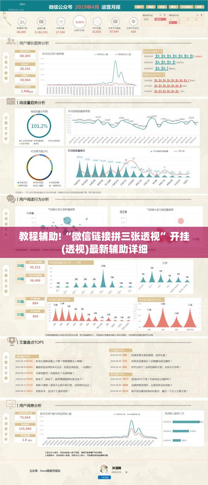 教程辅助!“微信链接拼三张透视	”开挂(透视)最新辅助详细