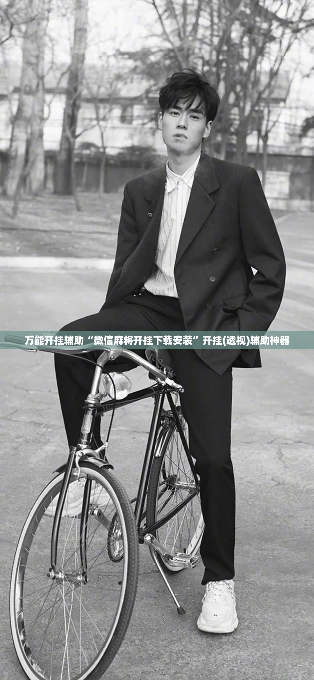 万能开挂辅助“微信麻将开挂下载安装”开挂(透视)辅助神器