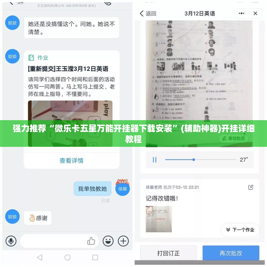 强力推荐“微乐卡五星万能开挂器下载安装”(辅助神器)开挂详细教程