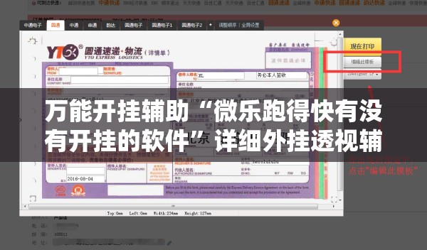 万能开挂辅助“微乐跑得快有没有开挂的软件”详细外挂透视辅助软件教程