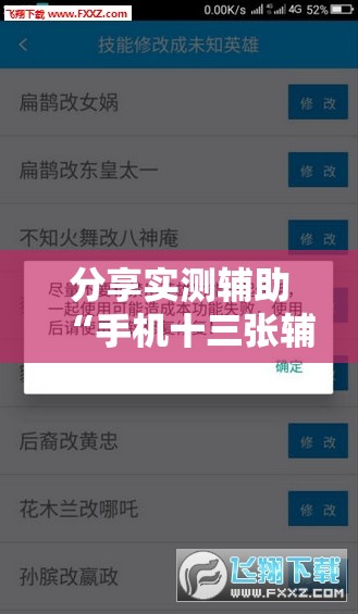分享实测辅助“手机十三张辅助器	”详细外挂透视辅助软件教程