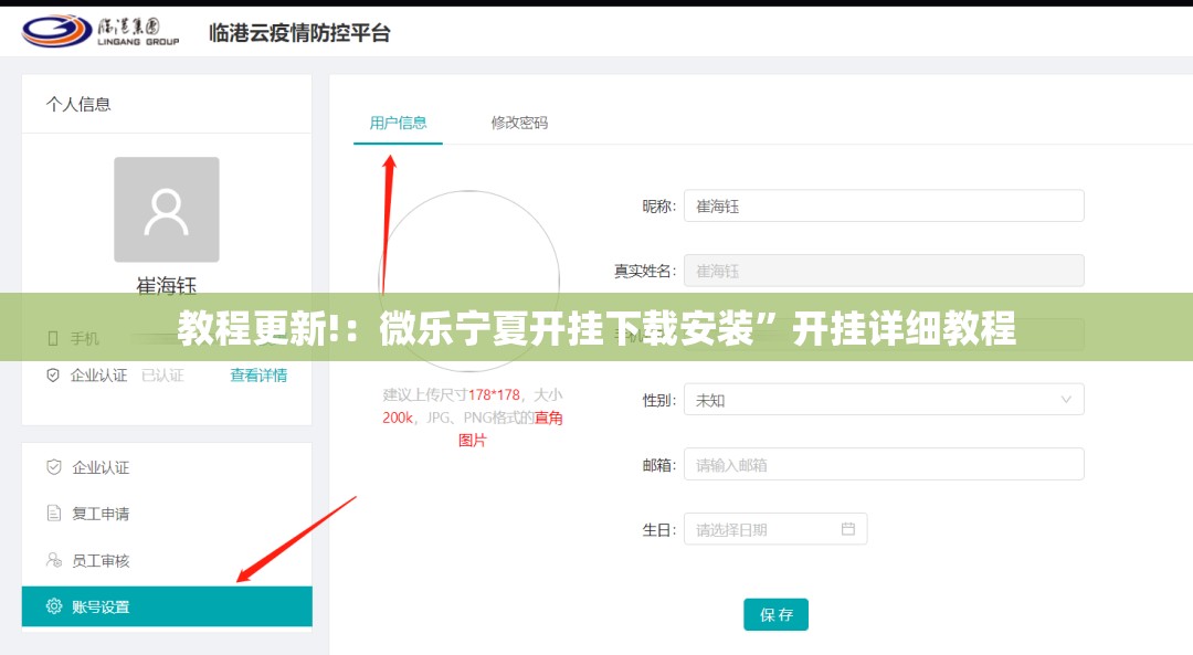 教程更新!：微乐宁夏开挂下载安装”开挂详细教程