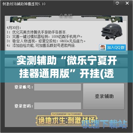 实测辅助“微乐宁夏开挂器通用版	”开挂(透视)辅助教程
