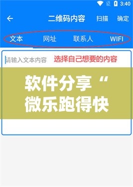 软件分享“微乐跑得快万能开挂器通用版	”原来可以开挂