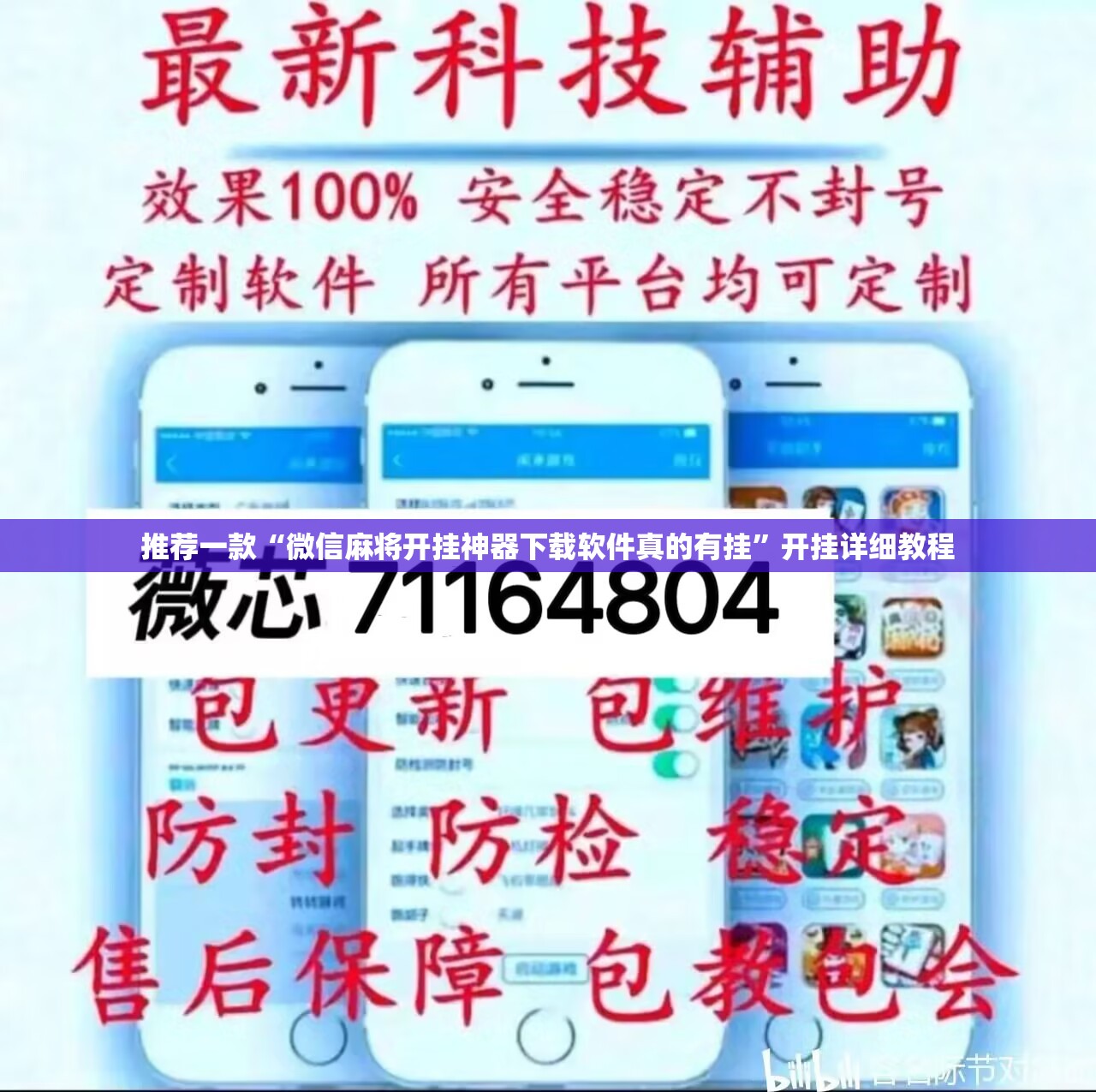 推荐一款“微信麻将开挂神器下载软件真的有挂”开挂详细教程
