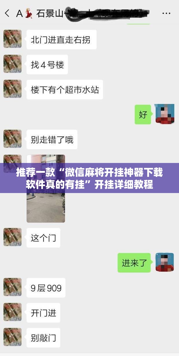 推荐一款“微信麻将开挂神器下载软件真的有挂”开挂详细教程