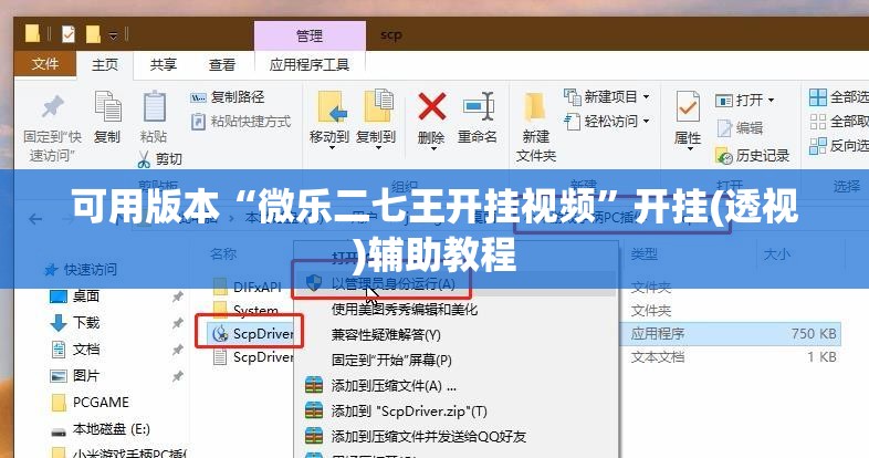 可用版本“微乐二七王开挂视频	”开挂(透视)辅助教程