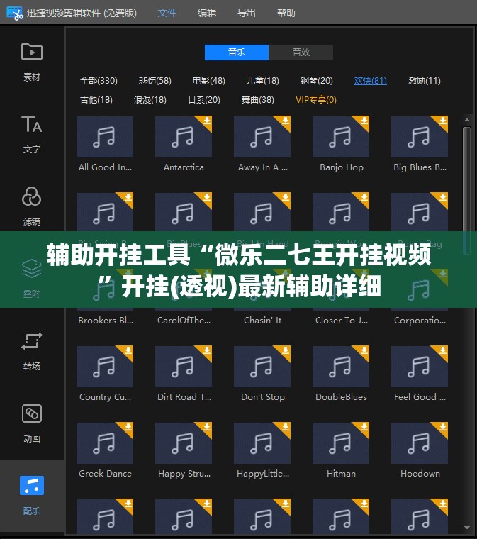 辅助开挂工具“微乐二七王开挂视频”开挂(透视)最新辅助详细