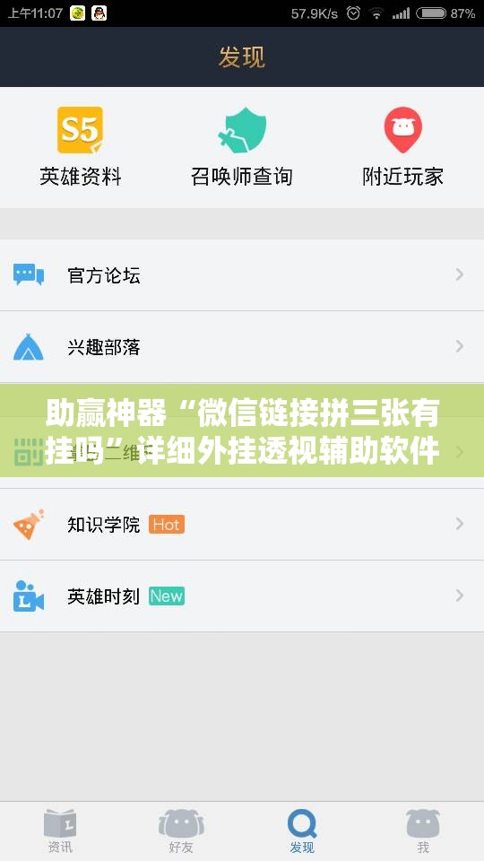 助赢神器“微信链接拼三张有挂吗	”详细外挂透视辅助软件教程