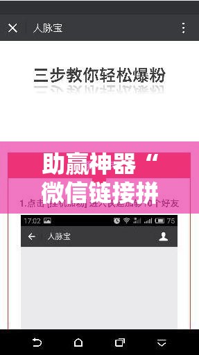 助赢神器“微信链接拼三张有挂吗”详细外挂透视辅助软件教程
