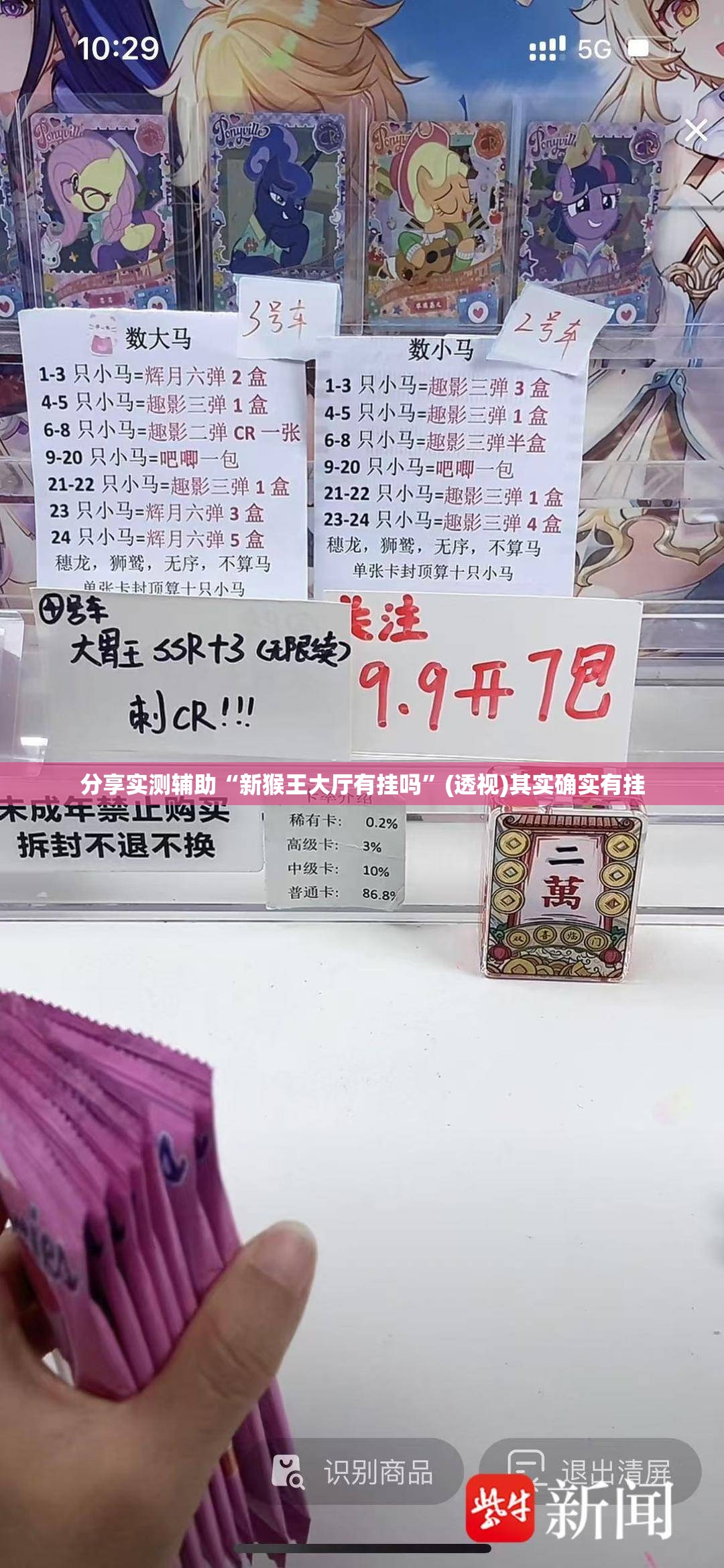 分享实测辅助“新猴王大厅有挂吗”(透视)其实确实有挂