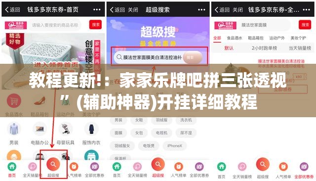 教程更新!：家家乐牌吧拼三张透视	”(辅助神器)开挂详细教程