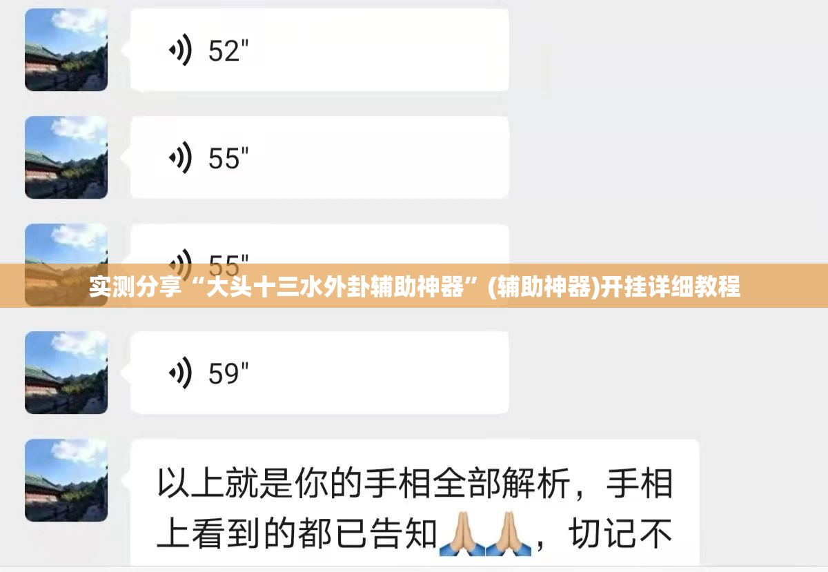 实测分享“大头十三水外卦辅助神器”(辅助神器)开挂详细教程