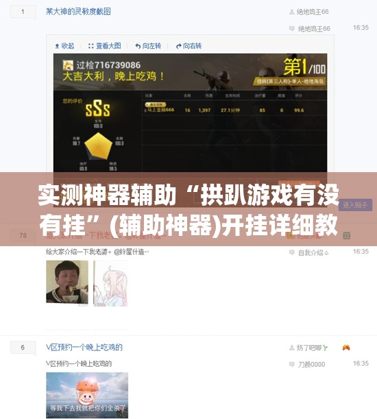 实测神器辅助“拱趴游戏有没有挂”(辅助神器)开挂详细教程