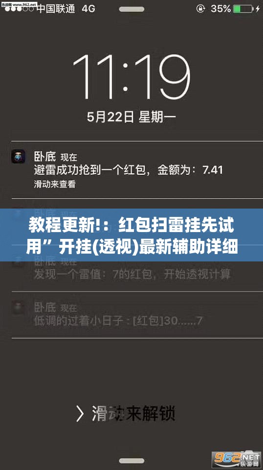 教程更新!：红包扫雷挂先试用”开挂(透视)最新辅助详细