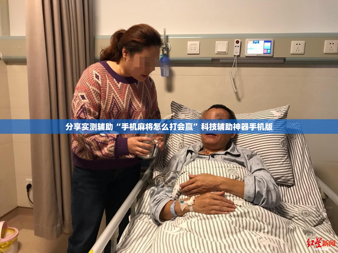 分享实测辅助“手机麻将怎么打会赢”科技辅助神器手机版