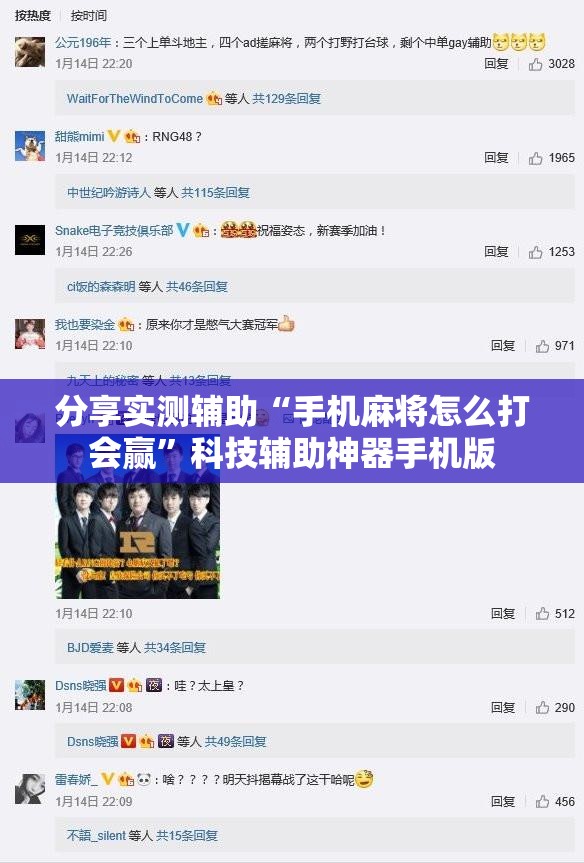 分享实测辅助“手机麻将怎么打会赢”科技辅助神器手机版