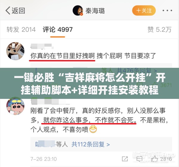 一键必胜“吉祥麻将怎么开挂	”开挂辅助脚本+详细开挂安装教程