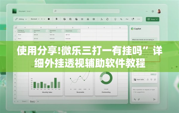 使用分享!微乐三打一有挂吗	”详细外挂透视辅助软件教程