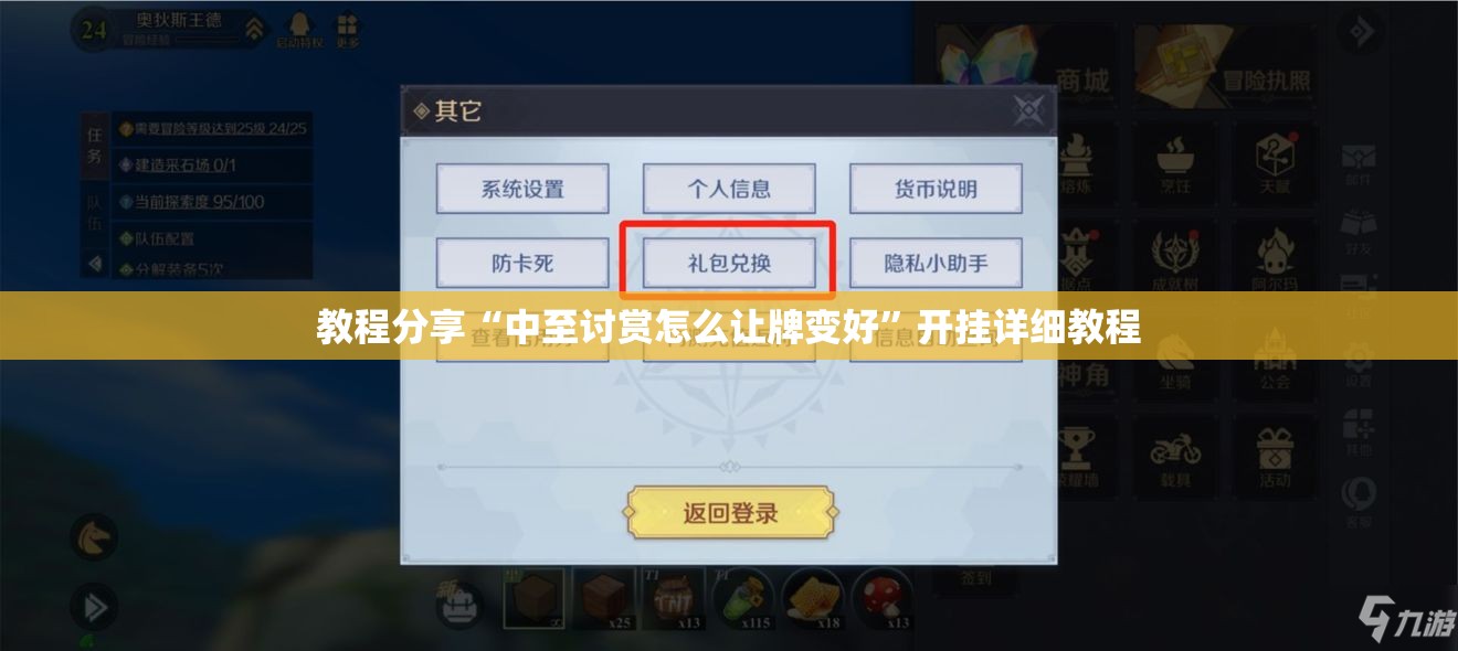 教程分享“中至讨赏怎么让牌变好	”开挂详细教程