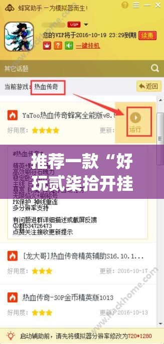 推荐一款“好玩贰柒拾开挂方法”(透视挂)辅助下载教程
