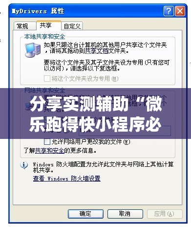 分享实测辅助“微乐跑得快小程序必赢神器”开挂辅助脚本+详细开挂安装教程