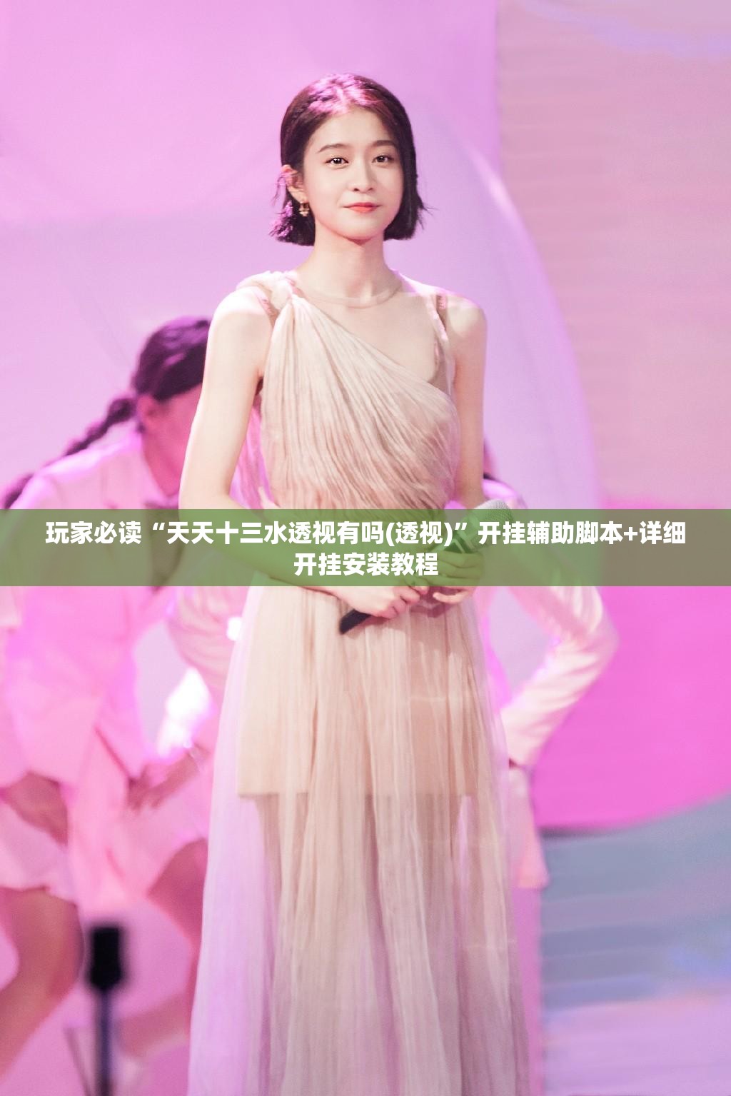 玩家必读“天天十三水透视有吗(透视)”开挂辅助脚本+详细开挂安装教程