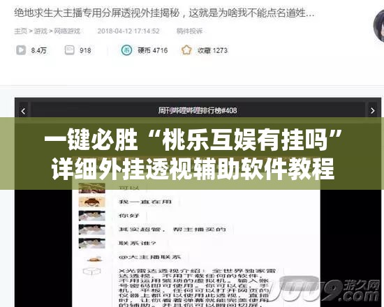 一键必胜“桃乐互娱有挂吗”详细外挂透视辅助软件教程