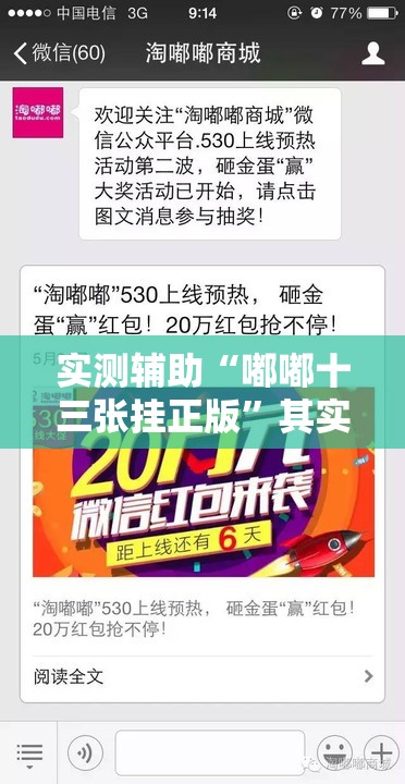 实测辅助“嘟嘟十三张挂正版”其实确实有挂