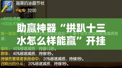 助赢神器“拱趴十三水怎么样能赢”开挂(透视)最新辅助详细