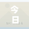 今日教程“闲来麻将有没有开挂的”其实确实有挂
