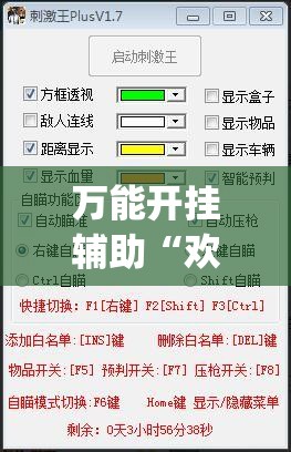 万能开挂辅助“欢聚水鱼插件怎么安装的	”(透视挂)辅助下载教程